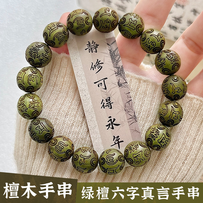 กำไลข้อมือไม้จันทน์สีเขียวสลัก - Wood Ring Blank บทวิจารณ์และราคา